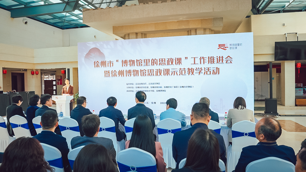 江苏建院入选首批教学点！徐州市“博物馆里的思政课”工作推进会举行